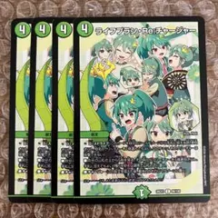 ライフプラン・Re：チャージャー ライフプランReチャージャー ドラゴン娘 4枚