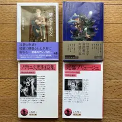 BGS 漫画鑑定 7.5 HUNTER × HUNTER 6巻 初版 1st - メルカリ