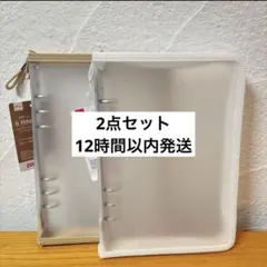 ダイソー A5 6リングファイル ホワイト ベージュ シール帳 バインダー 2点