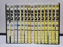 ✨最終教師・山本貴嗣・全2巻✨全巻初版✨昭和61年作品✨希少漫画・美