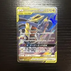 ガブリアス&ギラティナGX RR サン&ムーン 強化拡張パック ジージーエンド…