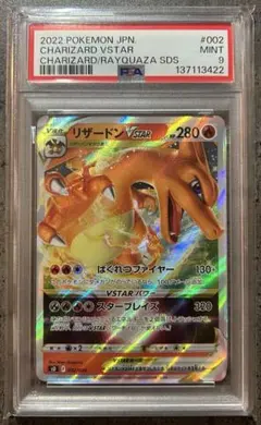 2026年最新】リザードンVstarの人気アイテム - メルカリ