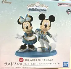 一番くじ ディズニー ラストワン賞 ミッキー＆ミニー フィギュア