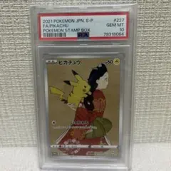 PSA5 見返り美人 ピカチュウ ポケモンカード【センタリング良好
