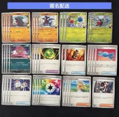 シロナのガブリアス　デッキパーツ　39枚