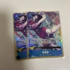 ワンピースカード　芳香脚　パフュームフェムル　プロモ　パラレル　2枚