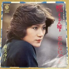 心の瞳 レコード - メルカリ