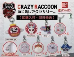 2026年最新】BANDAI タイトル：めじるしアクセサリー カプセルトイ