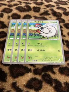ポケカ　チョボマキ4枚セット　714のサムネイル