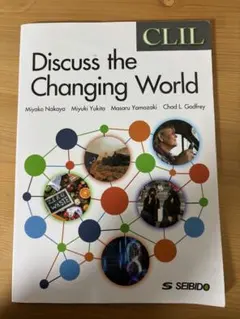 CLIL: Discuss the Changing World 2 / CLIL: 英語で考える現代社会 2