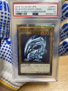 青眼の白龍　ブルーアイズ 20th WCS 2018 未開封)青眼の白龍【20thシークレット】{2018-JPP01}《モンスター》