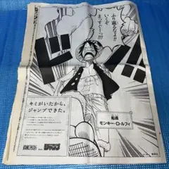2026年最新】ワンピース 新聞ジャックの人気アイテム - メルカリ