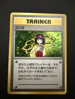 【美品】エリカ ポケモンジム第2弾 タマムシシティジム エリカ　渦巻きホロ