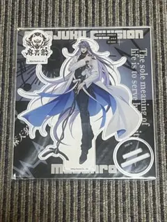 ヒプノシスマイク オフィシャルアクリルスタンド 神宮寺寂雷