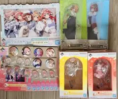 一番くじ　五等分の花嫁　ぬくもりを分かち合って セット売り
