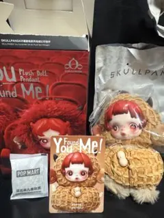 SKULLPANDA Found You Me!