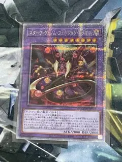 遊戯王　スターヴヴェノムフュージョンドラゴン　25th