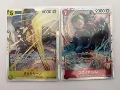 ワンピース カードゲーム ロロノア・ゾロ ボルサリーノ　エッグヘッドクライス