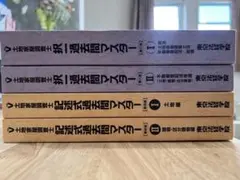 2026年最新】土地家屋調査士 模試の人気アイテム - メルカリ