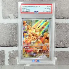 イーブイ AR PSA10 オリパ当選品 - メルカリ