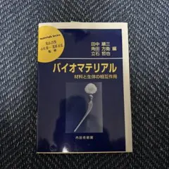 Item thumbnail for item 33a796d0-462f-44cd-bc14-9c3d542f13a1