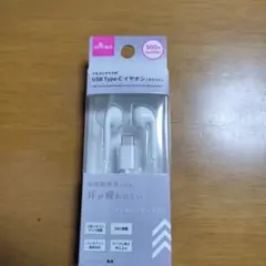 DAISO USB Type-C 有線イヤホン