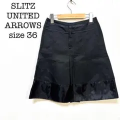 ユナイテッドアローズ　SLITZ　ひざ丈タックスカート　フレア　黒　無地　36