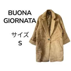 ボナジョルナータBUONA GIORNATA チェスターコート サイズ S 茶色