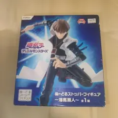 遊戯王デュエルモンスターズ 海馬瀬人 フィギュア