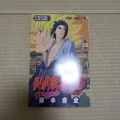 No.12229 Naruto 29巻 - メルカリ