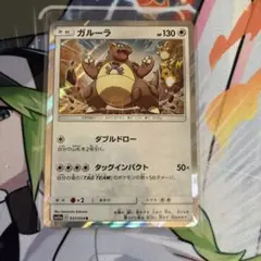 まとめ買いの場合100円】 ガルーラ SML リザードンマーク 036/051