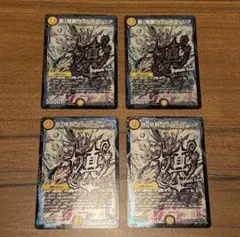 極・龍覇ヘルボロフ dc 文字 秘 シク シークレット 3枚セット - メルカリ