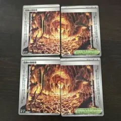 ポケモンカード 伝説の溶岩洞 4枚セット