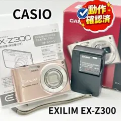CASIO EXILIM EX-Z300 ピンク コンデジ 極美品 - メルカリ