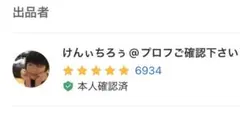 けんぃちろぅ@様専用