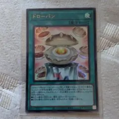 ドローパン　遊戯王　Vジャンプ付録