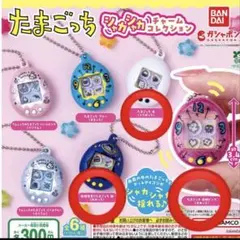 【3点セット】たまごっち シャカシャカチャームコレクション 3種セット ガチャ