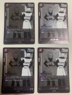 【MANGA BOOSTER 01】 人造人間18号　4枚