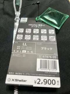 LLサイズ ワークマン 暑熱αフーディー ブラック 新品のサムネイル