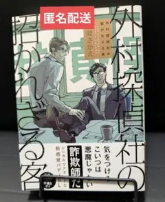 2026年最新】招かれざる客の人気アイテム - メルカリ