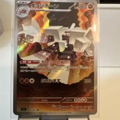 PSA10 キョジオーン AR 拡張パック メガブレイブ 070/063 - メルカリ