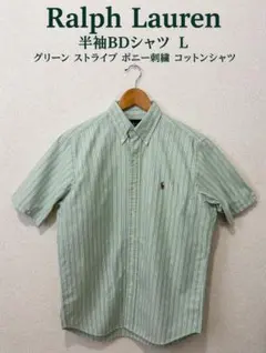 Ralph Lauren ラルフローレン ストライプ 半袖シャツ グリーン