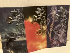 死亡万華鏡全4巻 繁体字版 死亡万花筒 - メルカリ