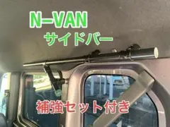 イレクターパイプ N-VAN 軽量で高強度 ロッドホルダー補強パイプ付き