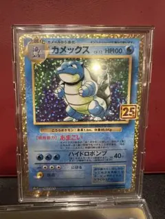 カメックス プロモカードパック 25th ANNIVERSARY editio…