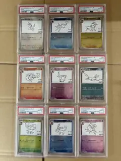 即日配送】ALL PSA10 YU NAGABA イーブイズ 9連番セット - メルカリ