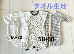 ロンパースまとめ売り　50 60 70 新生児　男の子　夏服　タオル生地