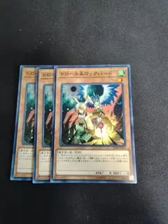 2026年最新】ドロール＆ロックバードの人気アイテム - メルカリ