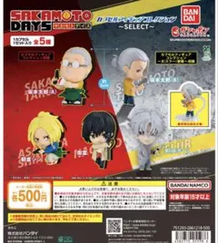 「SAKAMOTO DAYS」 カプセルフィギュアコレクション～SELECT～