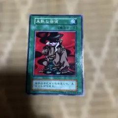 2026年最新】未熟な密偵の人気アイテム - メルカリ